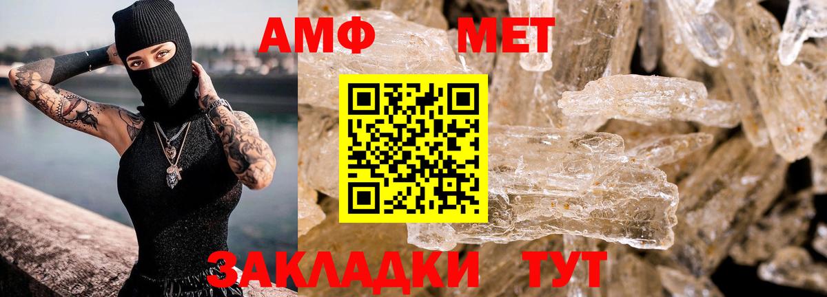 АМФ 98%  АМФ  Ливны  Вход с VPN  Amphetamine 