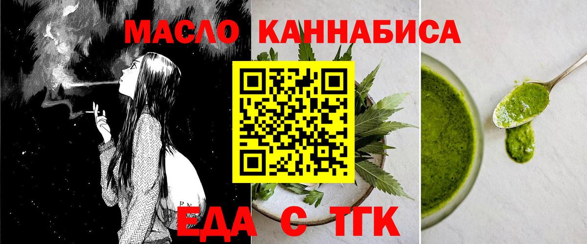 Canna-Cookies марихуана  Вход с VPN  Ливны 
