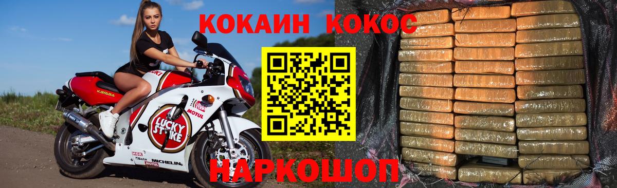COCAIN Колумбийский Ливны