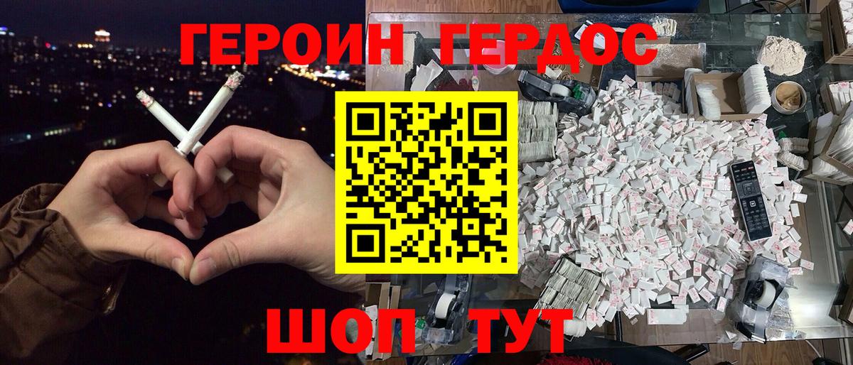 Ливны  Героин VHQ  ГЕРОИН  Вход с VPN 