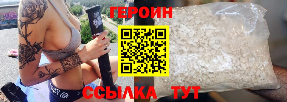 Героин герыч Ливны