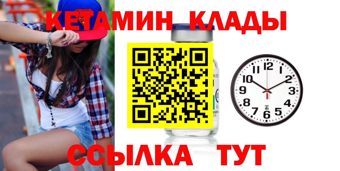Кетамин ketamine  Вход с VPN  Ливны  Кетамин ketamine 