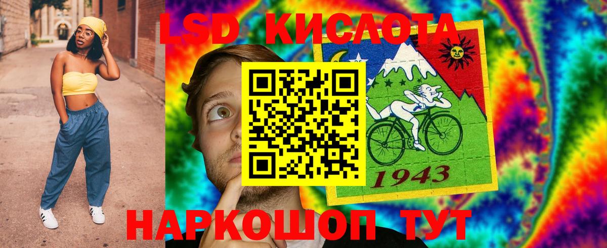 Ливны  LSD-25 экстази кислота  Лсд 25 экстази  Вход с VPN  LSD-25 экстази кислота 