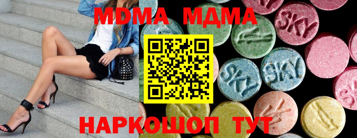 МДМА VHQ Ливны