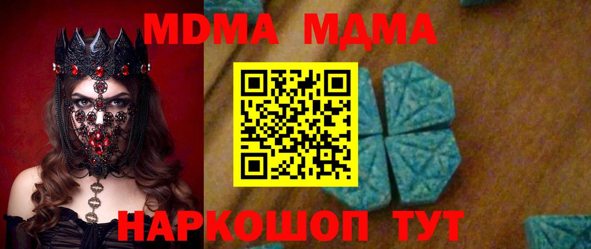Ливны  МДМА VHQ  Вход с VPN 