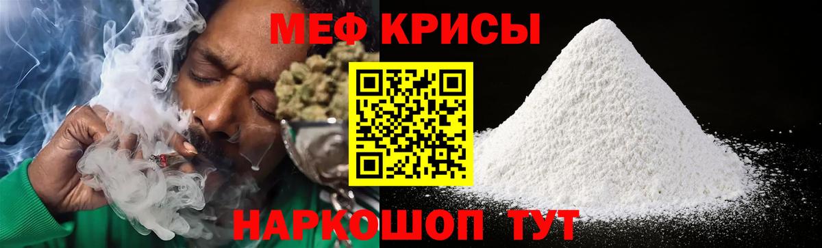 МЕФ  цена   МЕФ мяу мяу  Ливны  МЯУ-МЯУ 4 MMC  Вход с VPN 