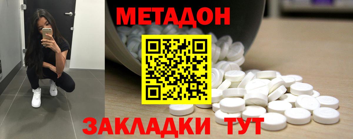 Метадон VHQ Ливны