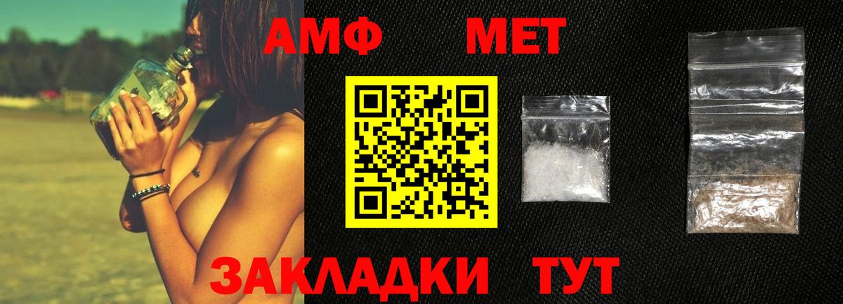 МЕТАМФЕТАМИН мет Ливны