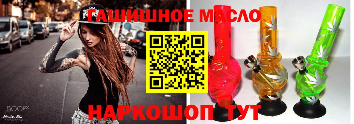 ТГК THC oil Ливны