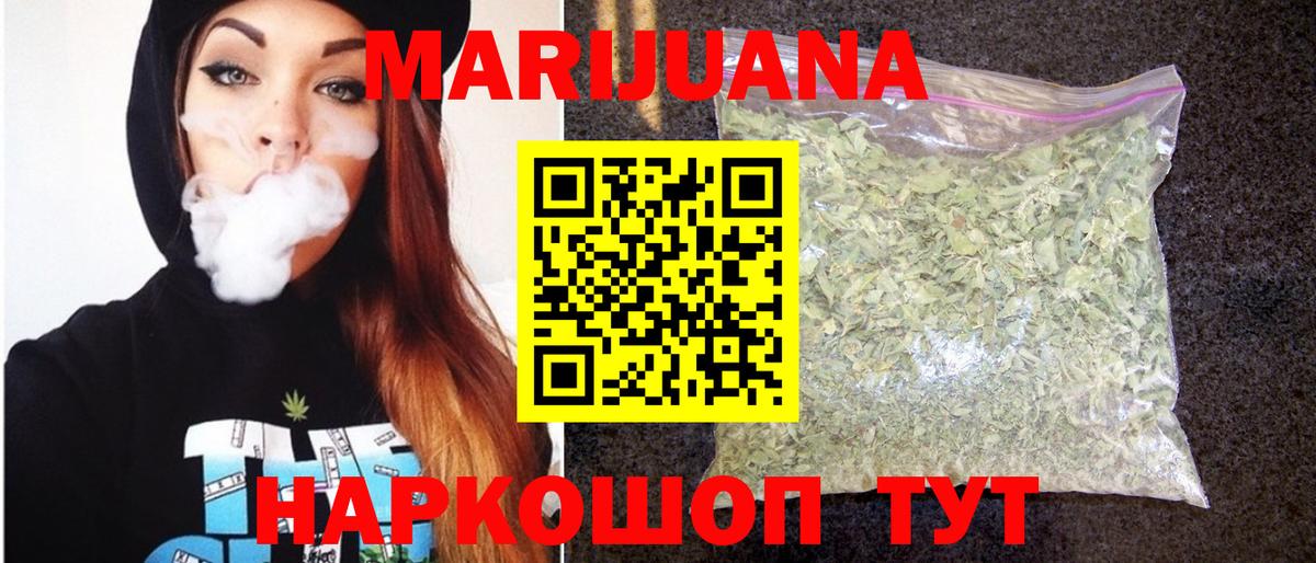Ливны  МАРИХУАНА семена  Бошки Шишки семена  Вход с VPN  Канабис VHQ 